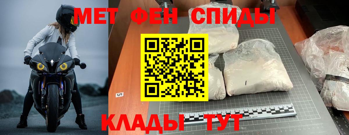 АМФ 98%  Вход с VPN  Амфетамин  Нальчик 