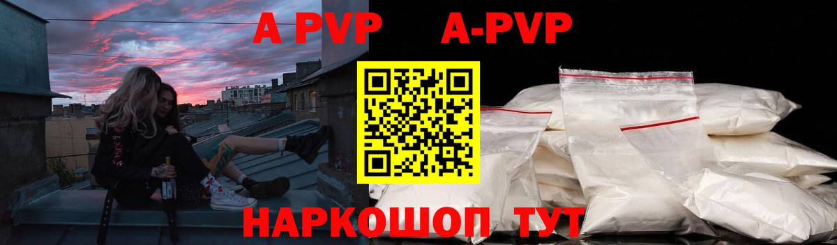 APVP кристаллы  Alpha-PVP мука  Alfa_PVP Crystall  Нальчик  APVP  Вход с VPN 