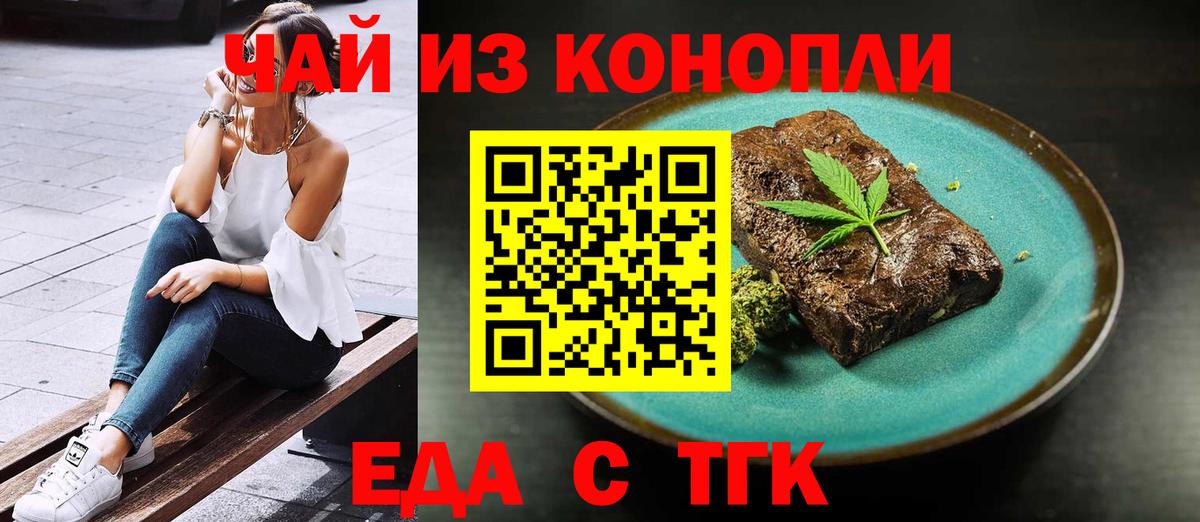Нальчик  Печенье с ТГК конопля  Вход с VPN 