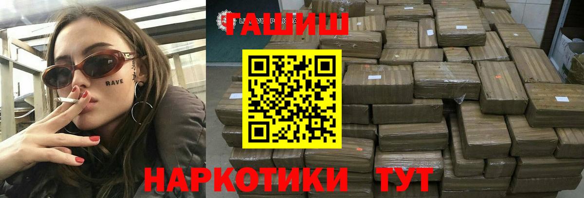 Гашиш Premium  Вход с VPN  Гашиш Cannabis  цена   Нальчик 
