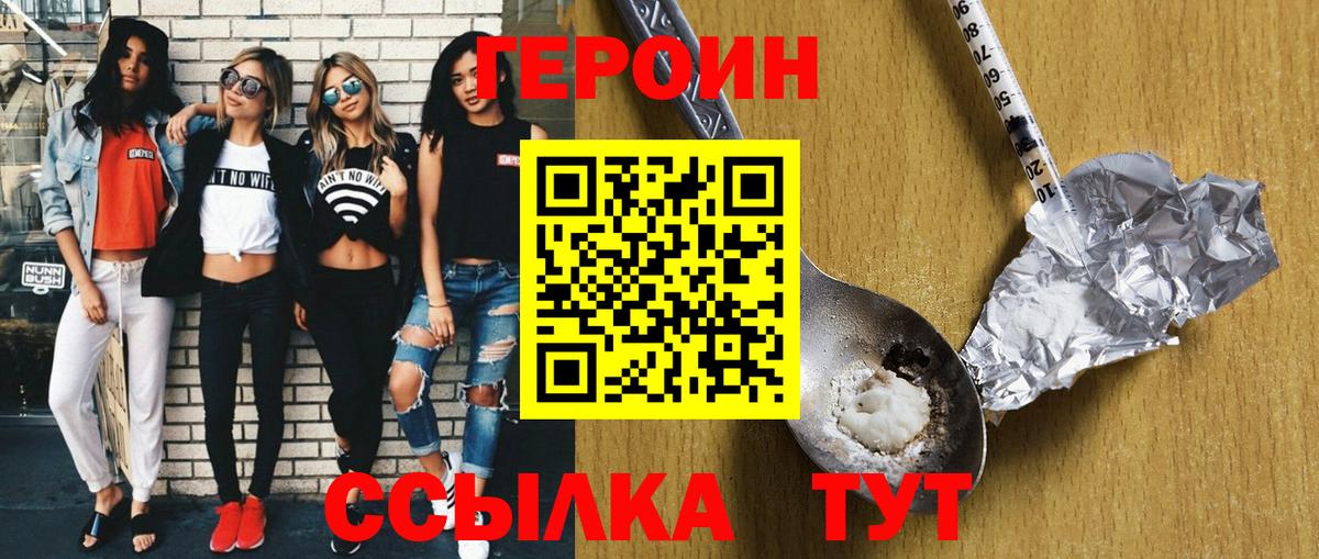 ГЕРОИН хмурый  Вход с VPN  Нальчик 