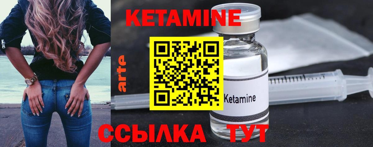 маркетплейс состав  Кетамин ketamine  Вход с VPN  Нальчик  КЕТАМИН VHQ 