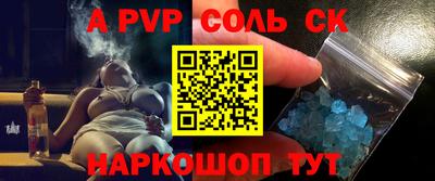 соль курить ск Дубна