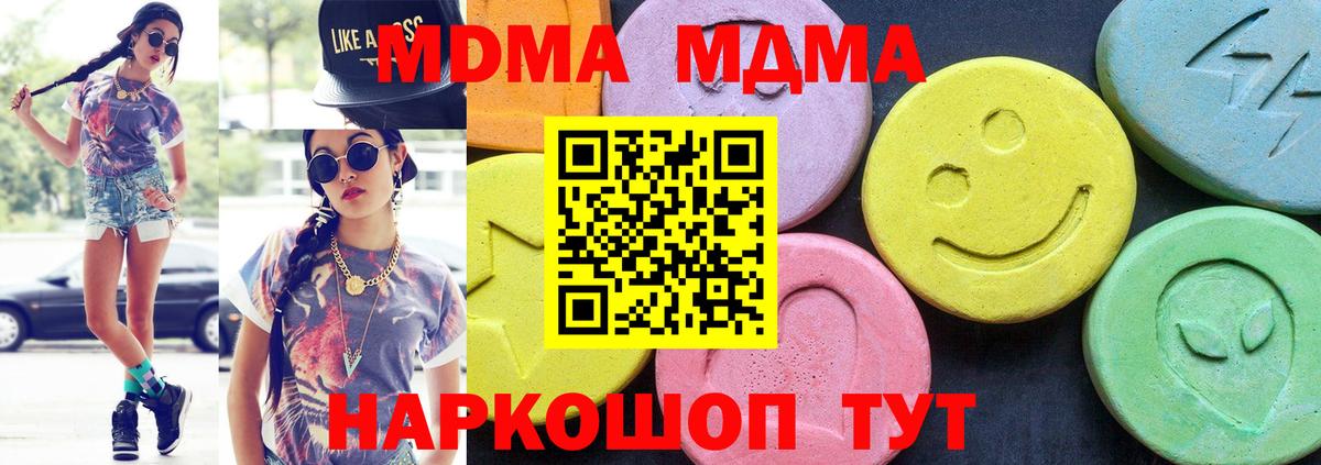 МДМА crystal  MDMA VHQ  МДМА  Нальчик  Вход с VPN 