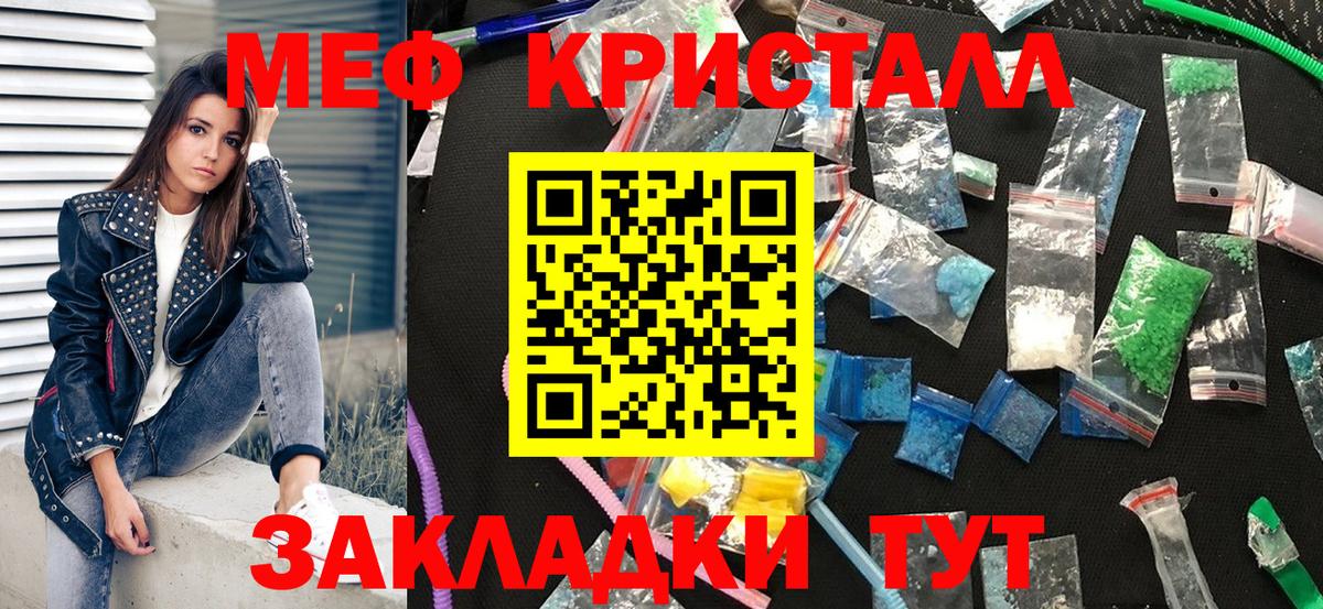 МЕФ мука  МЕФ кристаллы  Меф  Нальчик  Вход с VPN 
