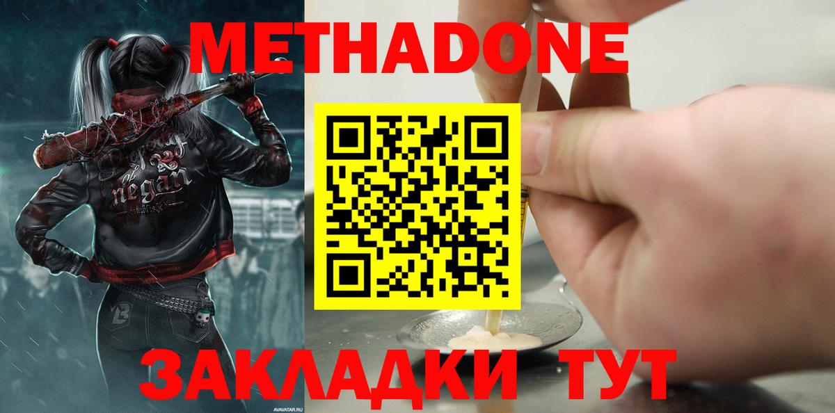 Нальчик  OMG зеркало  Вход с VPN  МЕТАДОН methadone 