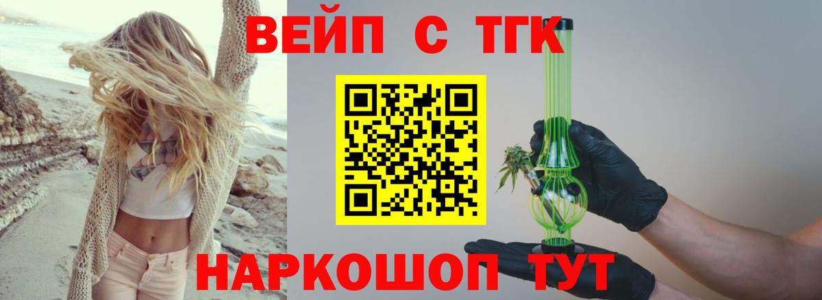 ТГК Wax Нальчик