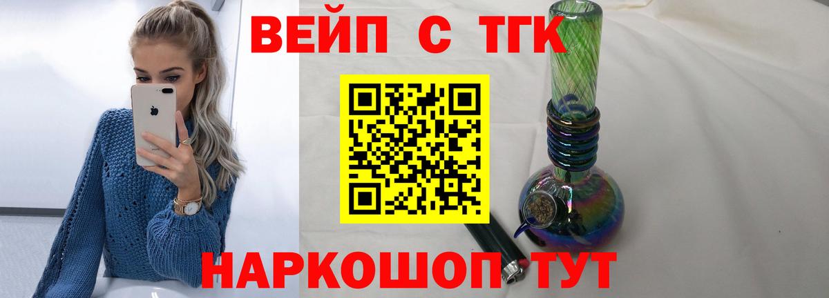 ТГК Wax  Вход с VPN  Нальчик 